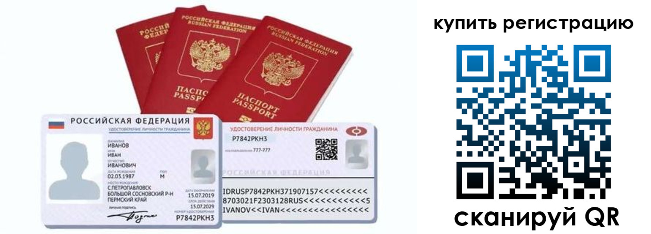 прописка в квартире в Вольске
