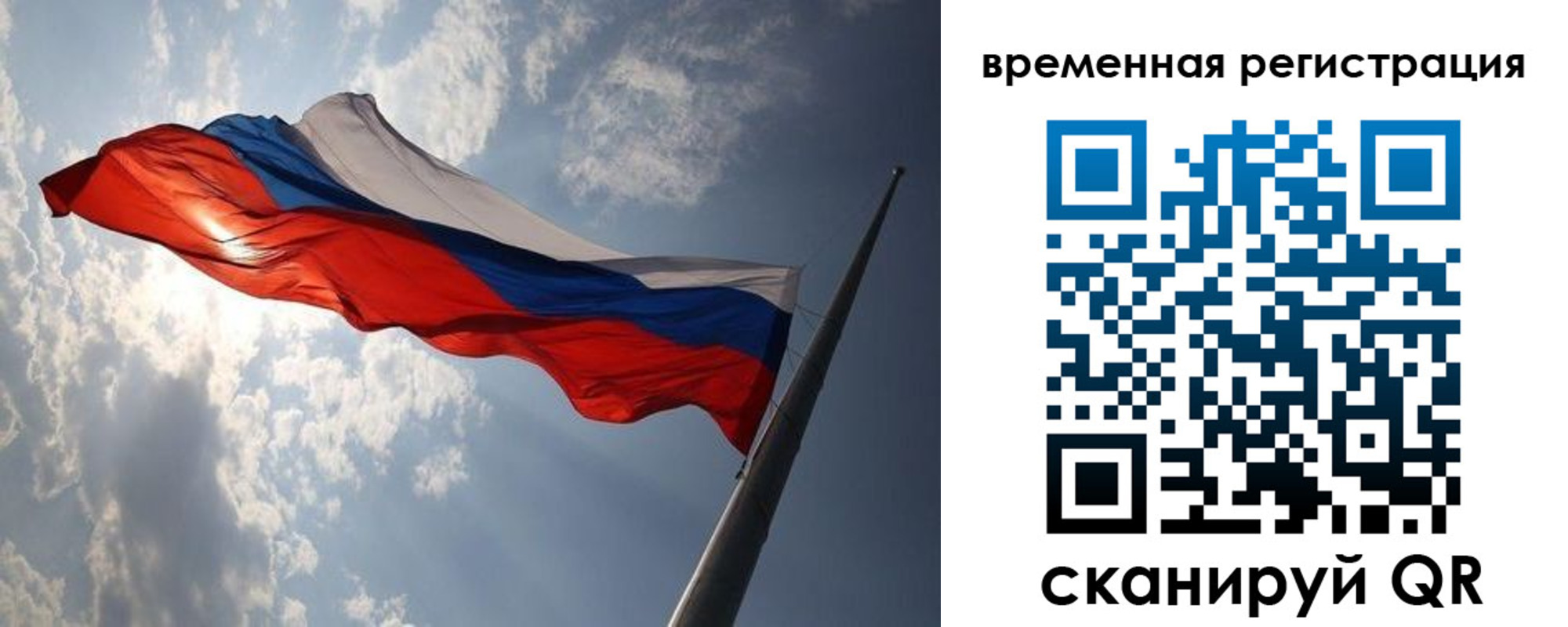 прописка 2025 в Вольске