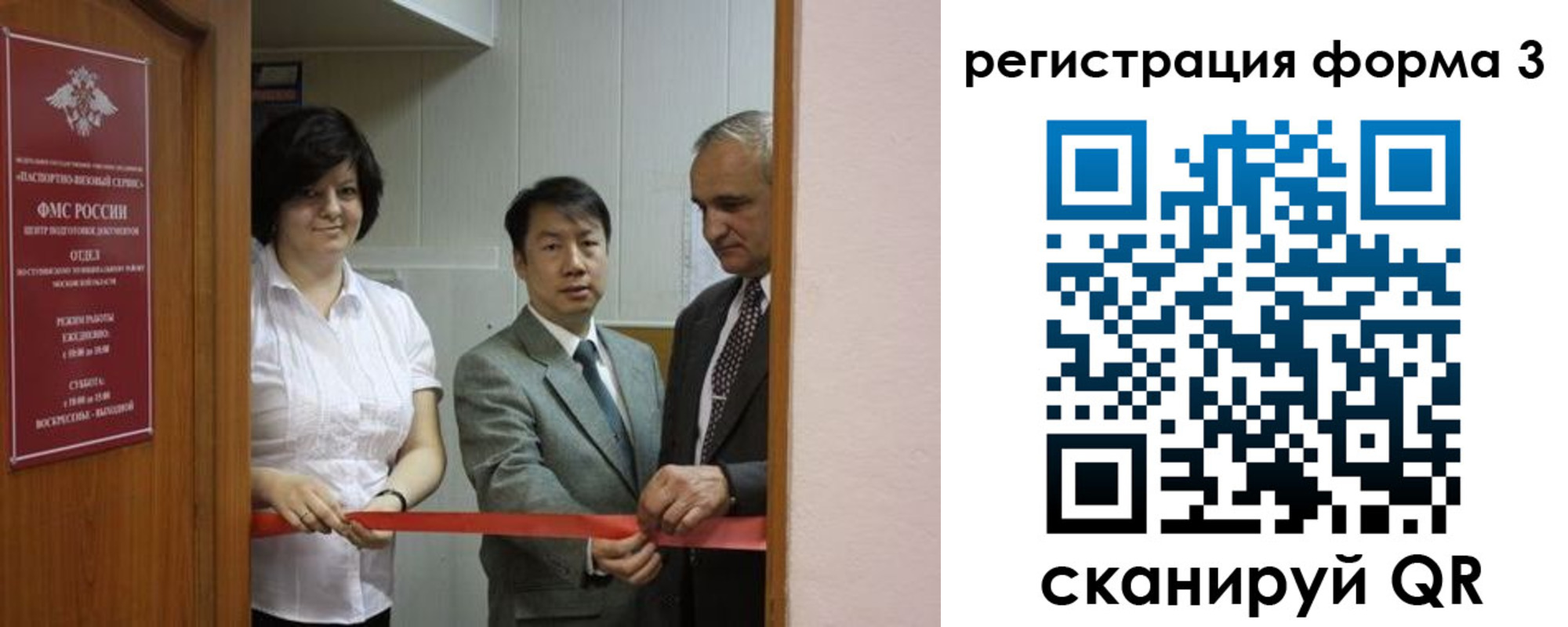 прописка для работы в Вольске