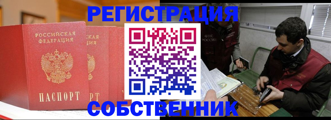 прописка для военкомата в Вольске