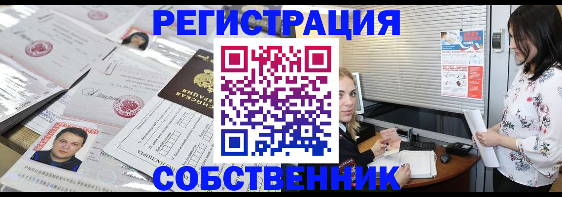 прописка для работы в Вольске