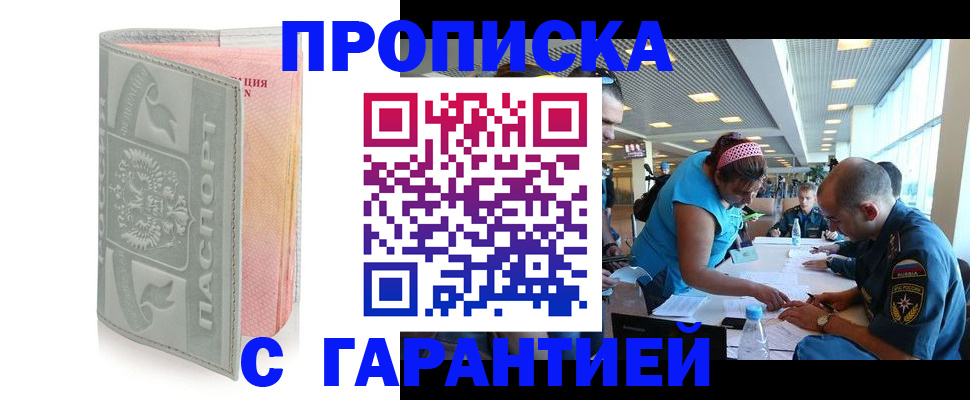 прописка поиск в Вольске