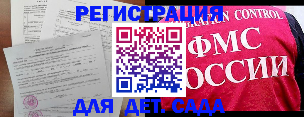 временная регистрация собственник в Вольске