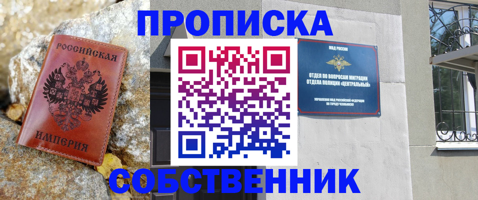 временная регистрация недорого в Вольске