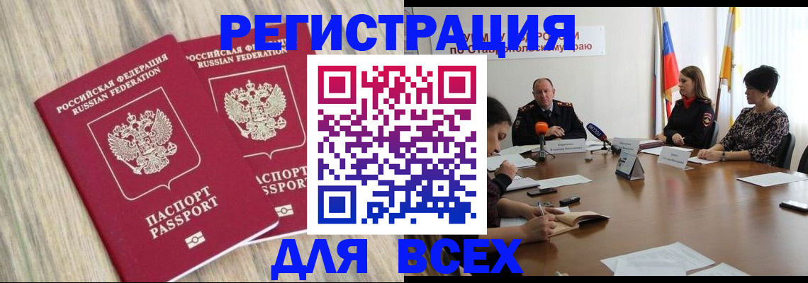 прописка гарантия в Вольске